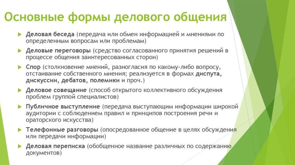 Есть ли дополнительные. Формы делового общения. Обстоятельства смягчающие административную ответственность. Основные формы делового общения. Цивилизационный подход.