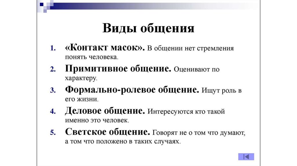 Сущность и виды коммуникаций шпаргалка сущность и виды коммуникаций шпаргалка