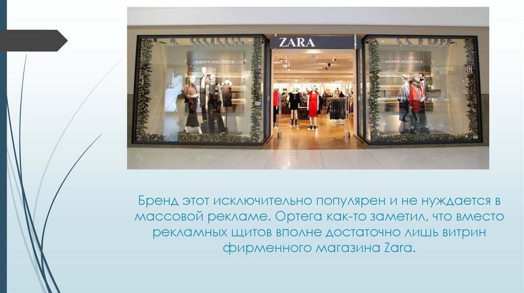 Презентация бренда. Презентация магазина Zara. Презентация магазина одежды Zara. Презентация бренда модной одежды.