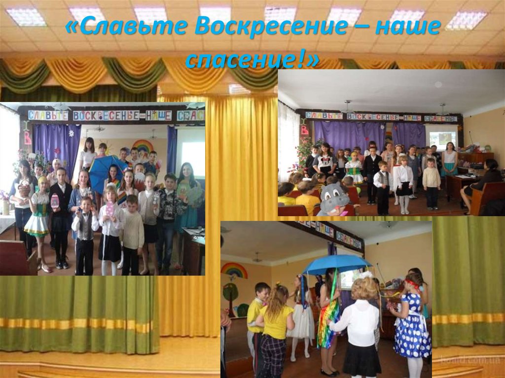 «Славьте Воскресение – наше спасение!»