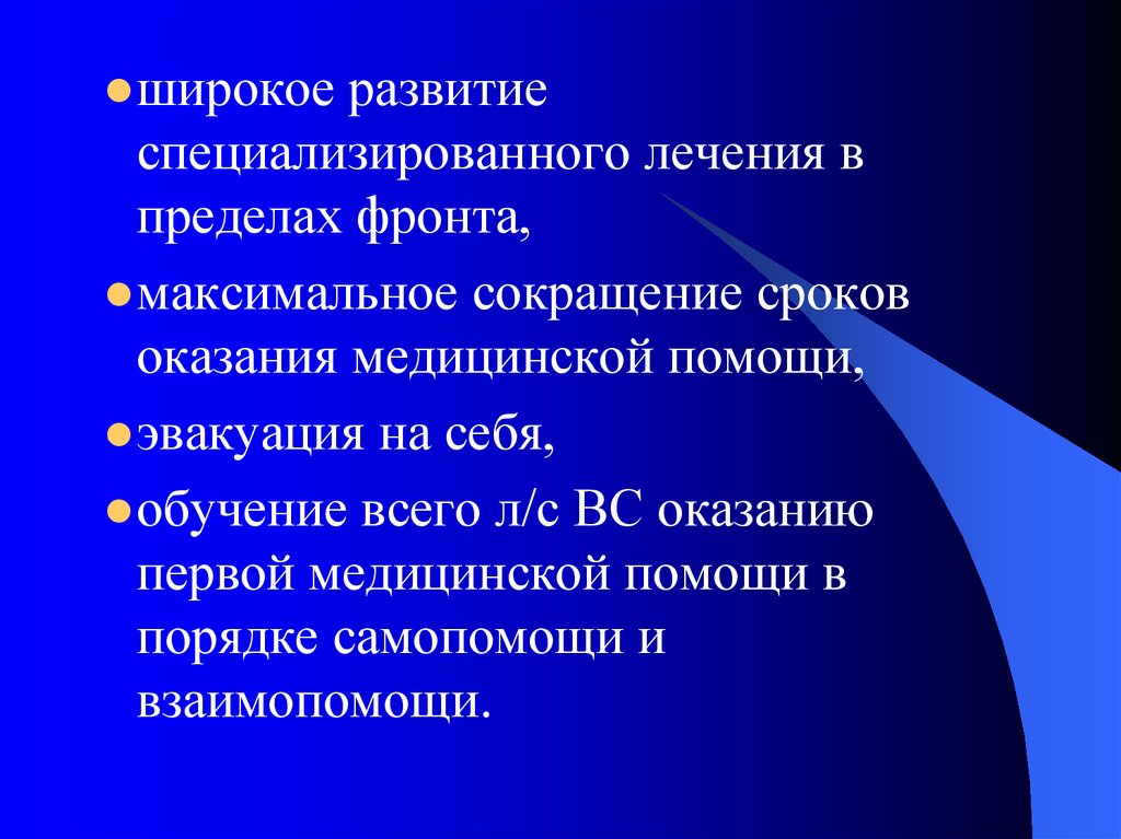 Система охраны здоровья. Охрана здоровья матери и ребенка. Система охраны здоровья матери. Клинико-лабораторные этапы изготовления шин. Система охраны здоровья матери и ребенка задачи.