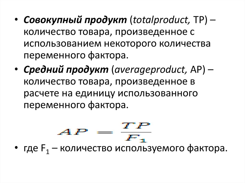 Издержки производства и прибыль презентация 11 класс