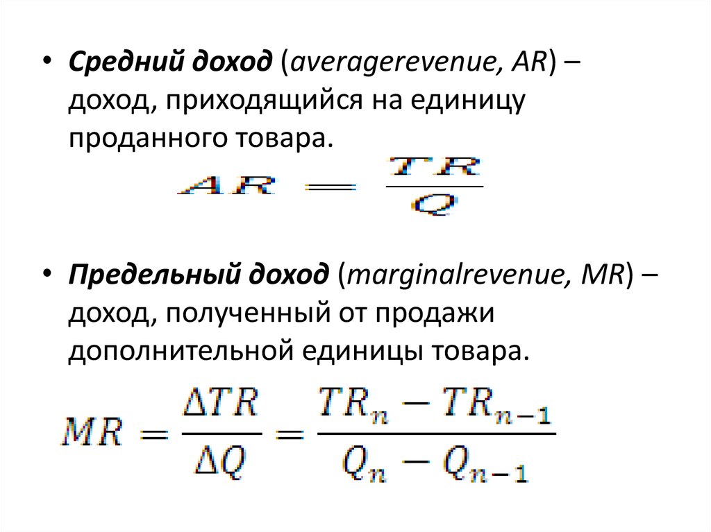 Предполагаемый средний доход