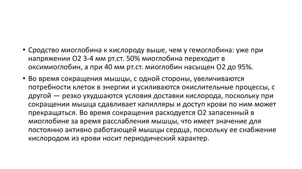 Гигиенической нормой содержания со2 в воздухе помещений в т ч и спортивных залах считается