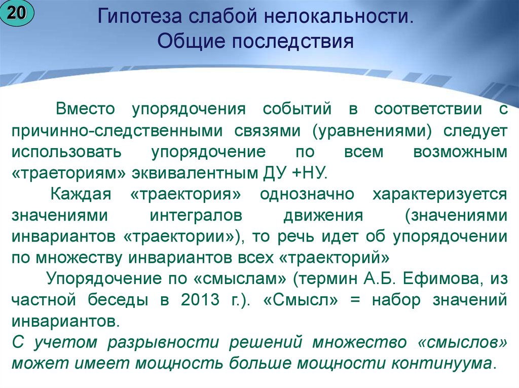 Закон упорядочения. Упорядочение синоним. Упорядочение. Упорядочения.