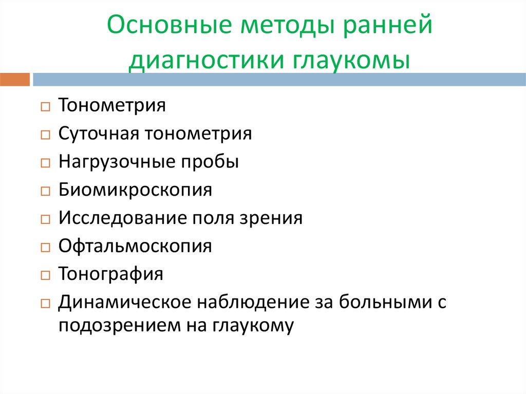 Ранние технологии