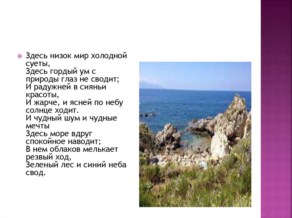 Италия - презентация онлайн
