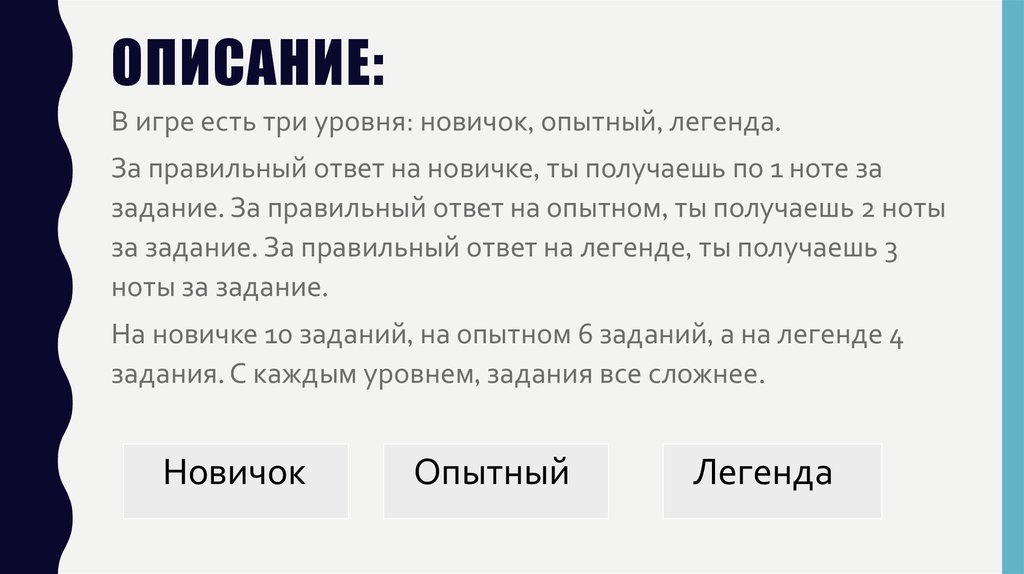 ОПИСАНИЕ: