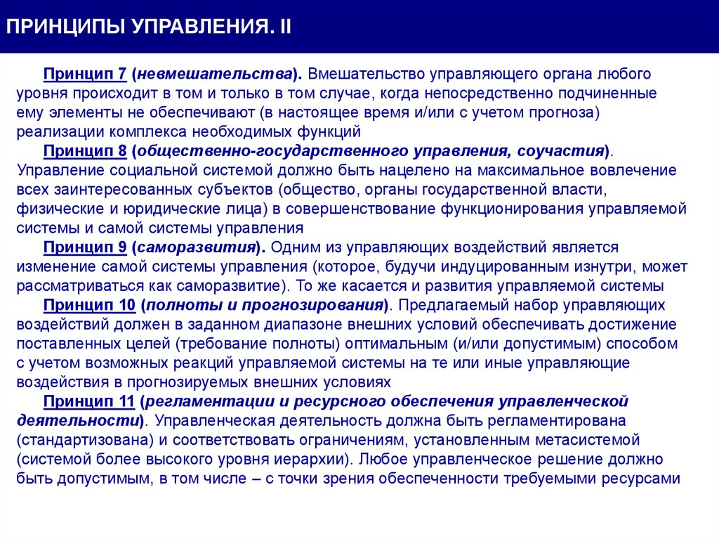 Проекты деятельность которых характеризуется выполнением всех нормативных положений называются