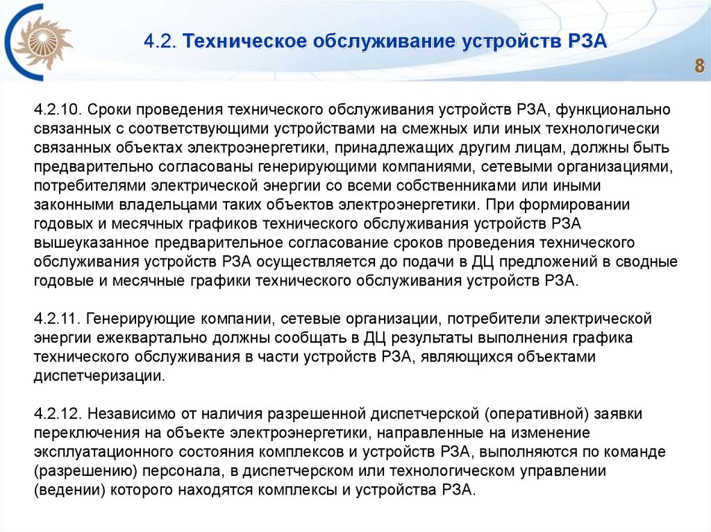 Образцы программ проведения сложных типовых операций с устройствами рза