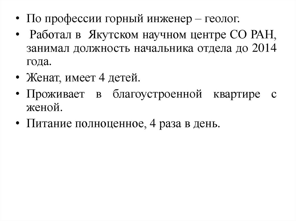 Реферат: Множественная миелома, диффузно-узловая форма (история болезни)