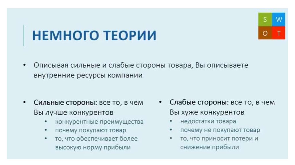 Сильные и слабые стороны согласных. Сильные стороны ребенка. как описать сильные стороны компании. описать сильные и слабые стороны подруги. как описать сильные стороны ребенка.