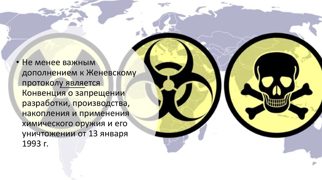 Запрещение биологического оружия. Конвенция о запрещении химического оружия 1993. Запрет химического оружия. Химическое оружие запрещено. Конвенции о запрете хим оружия.
