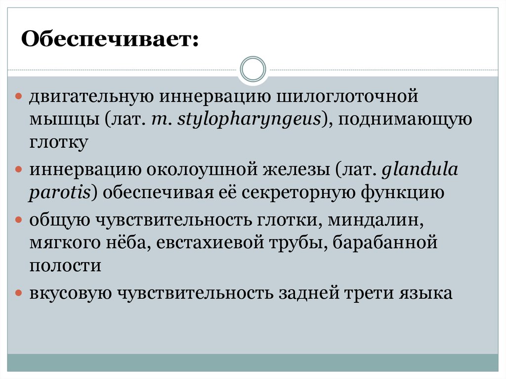 Обеспечивает: