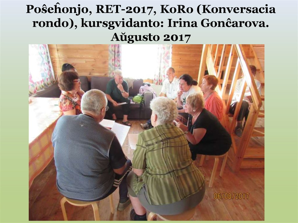 Poŝeĥonjo, RET-2017, KoRo (Konversacia rondo), kursgvidanto: Irina Gonĉarova. Aŭgusto 2017