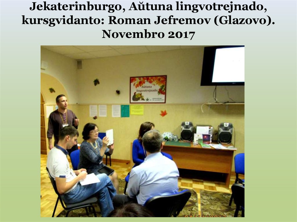 Jekaterinburgo, Aŭtuna lingvotrejnado, kursgvidanto: Roman Jefremov (Glazovo). Novembro 2017