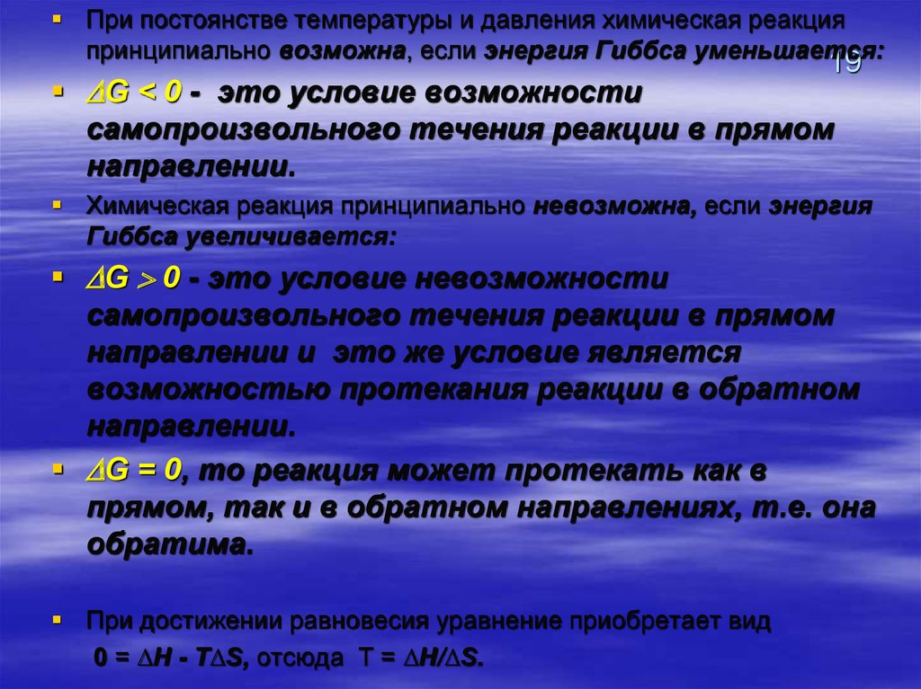 Течение реакция. Черты традиционного общества. Основные черты традиционного общества. Энтропия системы служит мерой.... Традиционное общество черты и особенности.