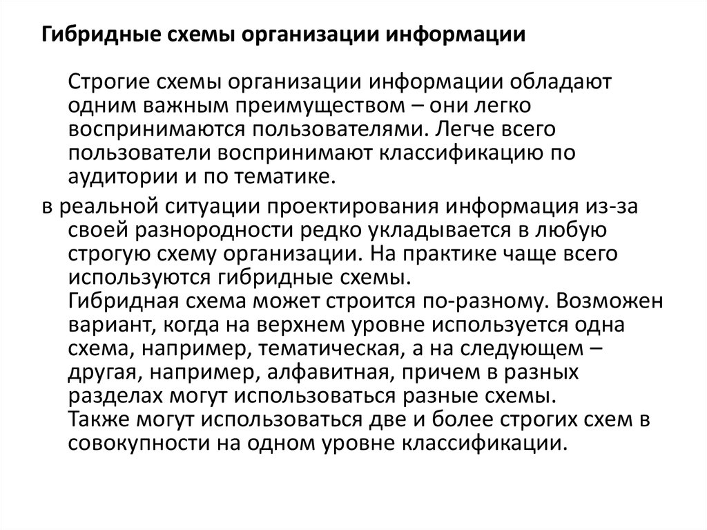 Классификация информационных ресурсов. Теория информационных процессов. Информационные ресурсы классификация. Человек с лупой. Степени конфиденциальности информации.