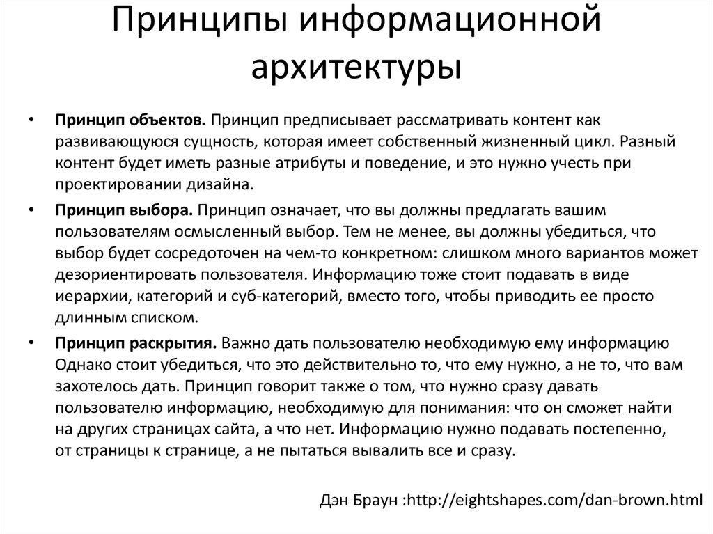 Анализ информационной системы. Алгоритм анализа информационной системы компании. Системный анализ. Назовите принципы системного анализа. Информационный анализ документов это.