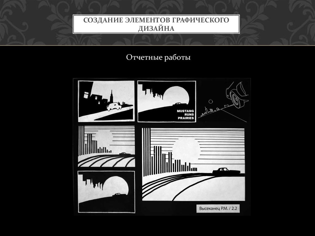 Основы дизайна презентация. Основные элементы графического дизайна. Классификация объектов графического дизайна. Графики в презентации дизайн. Композиция веб дизайн ppt.