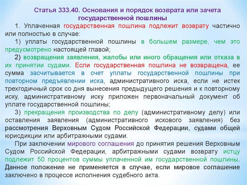 В течение какого времени судебные