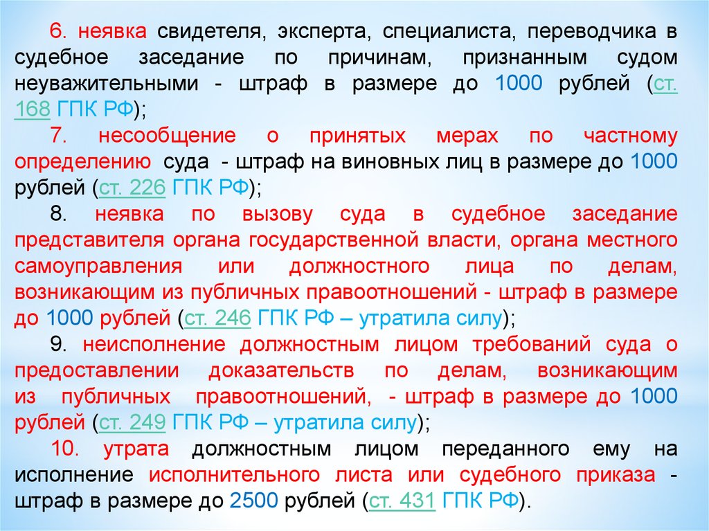 Период подлежащий проверке