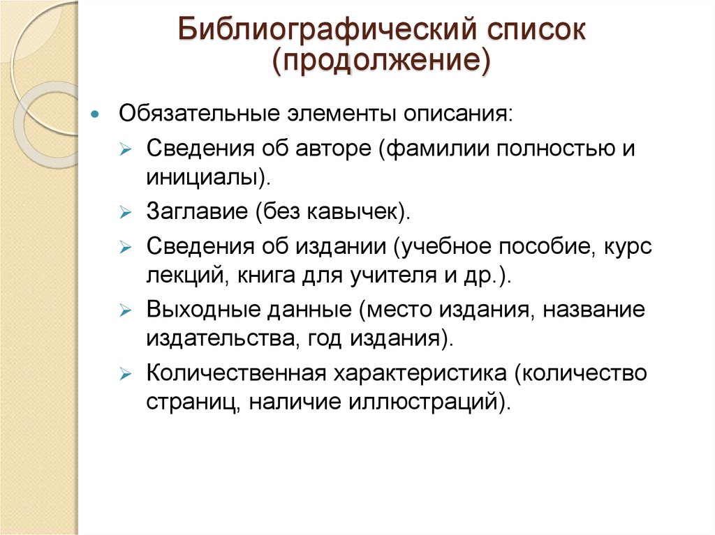 Элементы описания. Элементы описания в тексте это. Элементы описания примеры. Элемент описания в предложении.