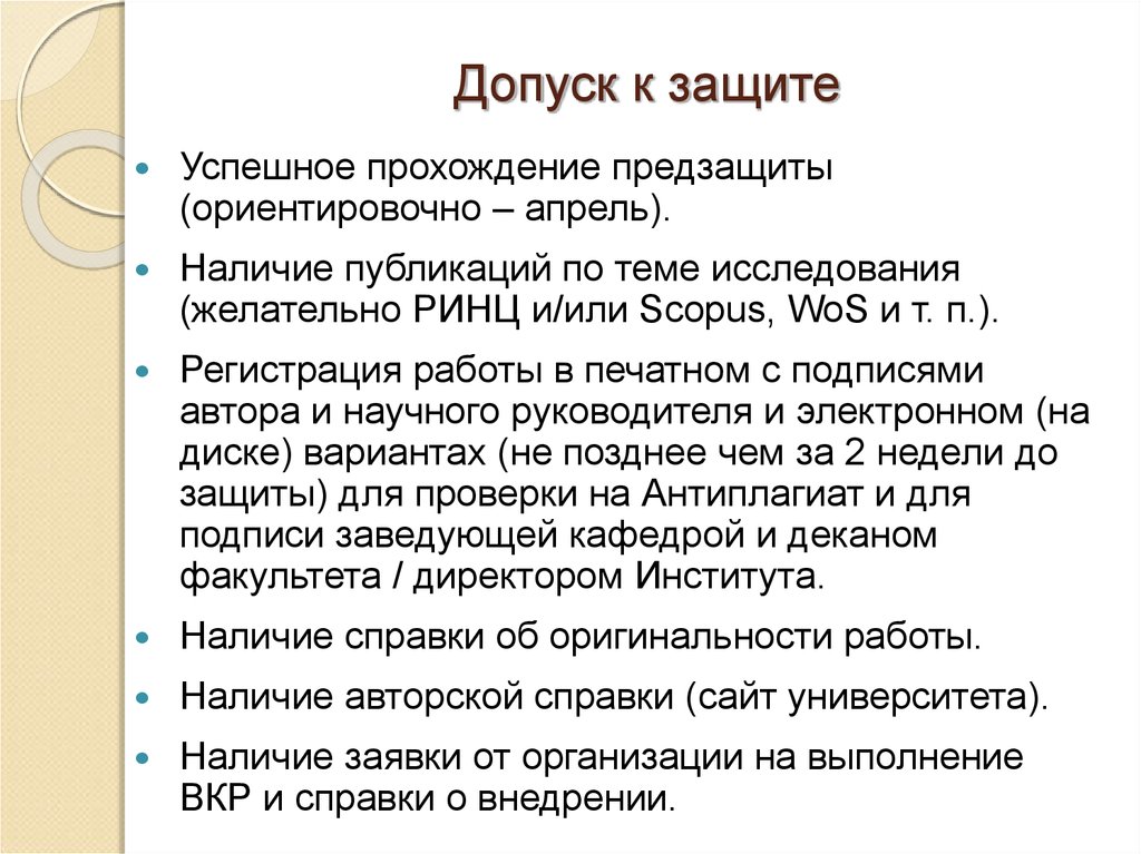 Презентация на тему: "Итоговая аттестация выпускников 9-ых классов. 2012учебный 