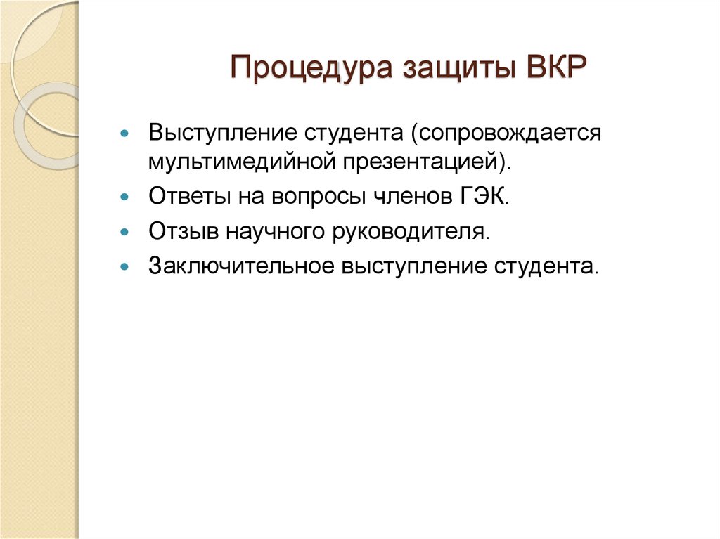 Картинки для вкр презентация