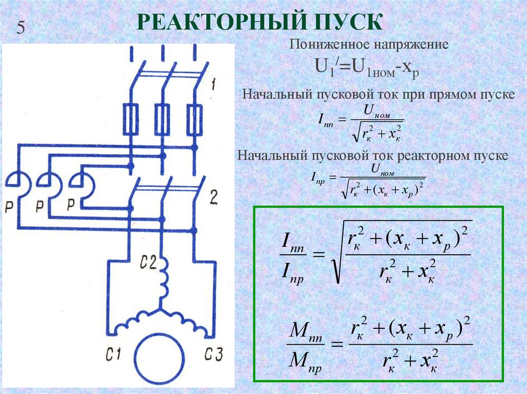 Схема автотрансформаторного пуска