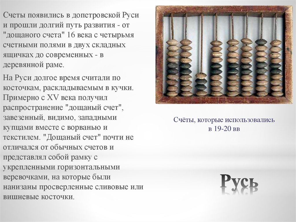 Русь