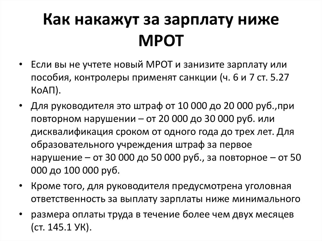 Образец пояснение в налоговую о заработной плате ниже среднеотраслевого уровня