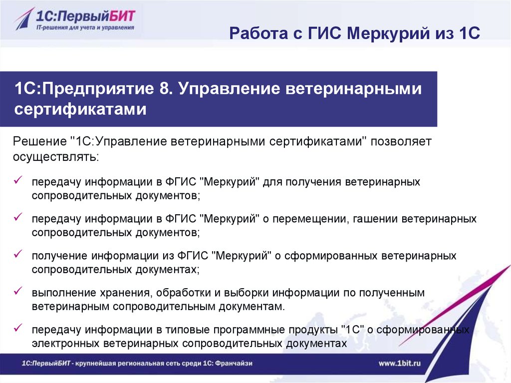 Какие изменения отмечает. Основные изменения с внедрением ГИС Меркурий. Основные изменения в связи с внедрением ГИС Меркурий. Основные изменения которые с внедрением ГИС Меркурий. Основные изменения которые появились с внедрением ГИС Меркурий.