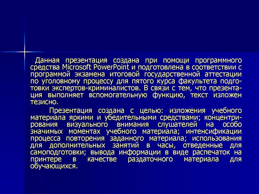 Для каких целей может создаваться презентация