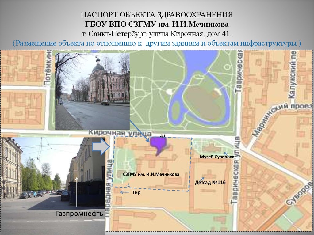 Карта кирочная улица спб