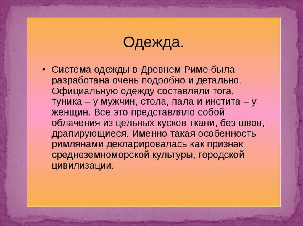 Устройство римской республики 5 класс презентация