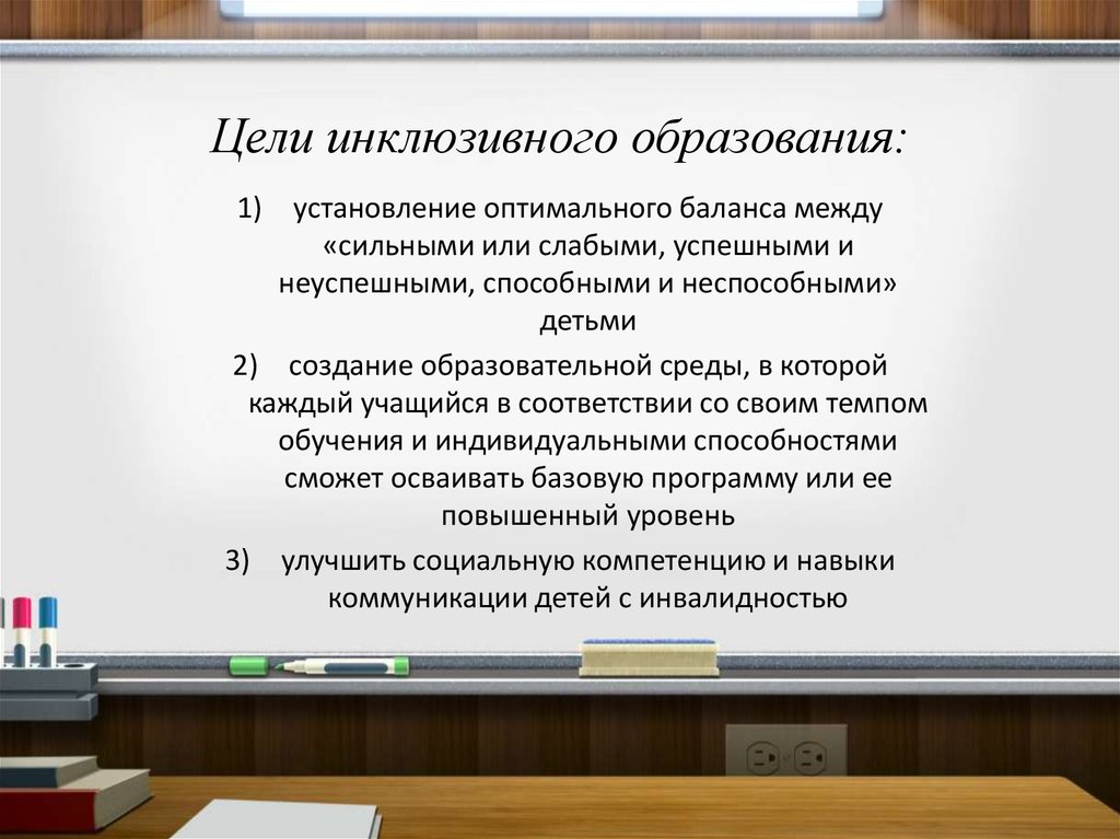 Какая основная цель у инклюзивного образовательно просветительского проекта добролэнд