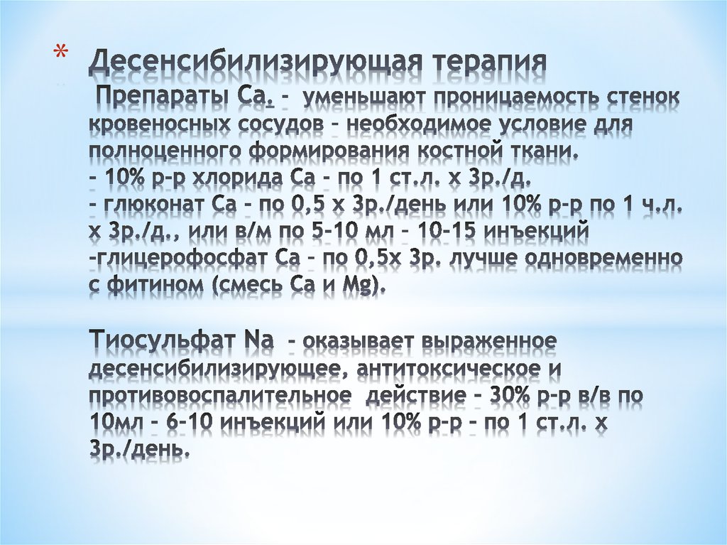 Десенсибилизация и переработка движением глаз (ДПДГ)