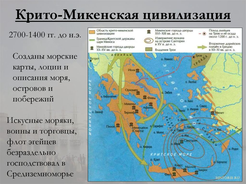 Контурная карта по истории 5 класс эгейский мир 2000 1100гг до н э