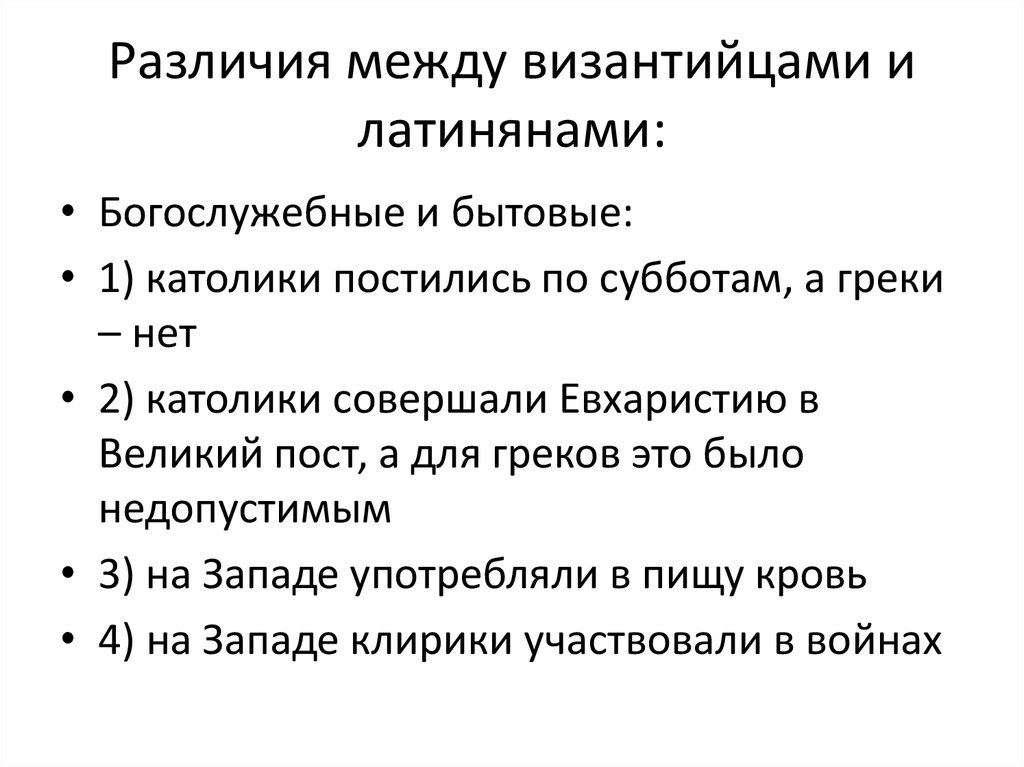 Составить план к статье восточные славяне в сочинениях византийцев