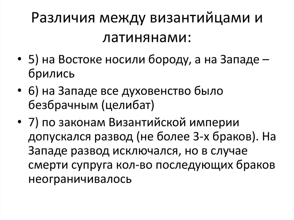 Составить план к статье восточные славяне в сочинениях византийцев