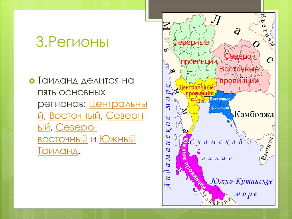 Карта провинции тайланда