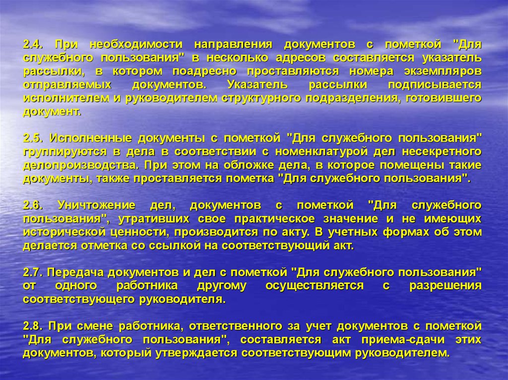 Необходимость и направления. Информационное обеспечение в области транспортной безопасности. О необходимости направления информации. Понятие утраченного пользования..