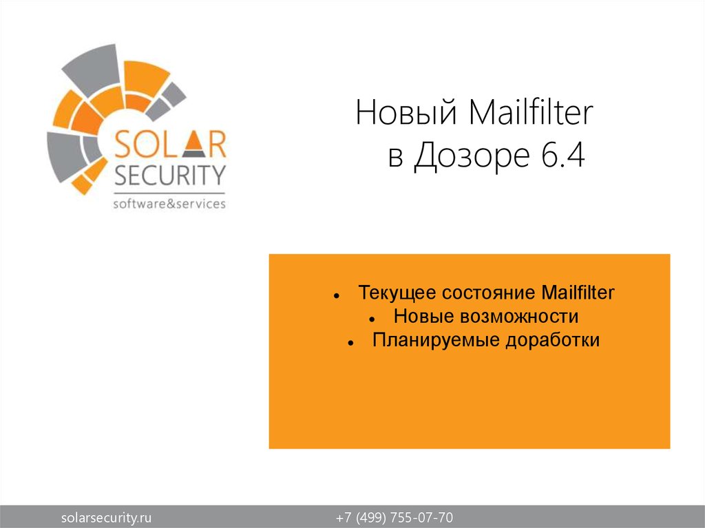 Solar dozor dlp. Новиков солар секьюрити. Солар секьюрити. Solar jsoc. Solar dozor ростелеком.