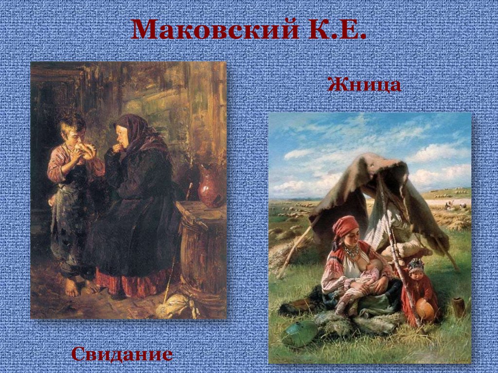 Жница описание картины