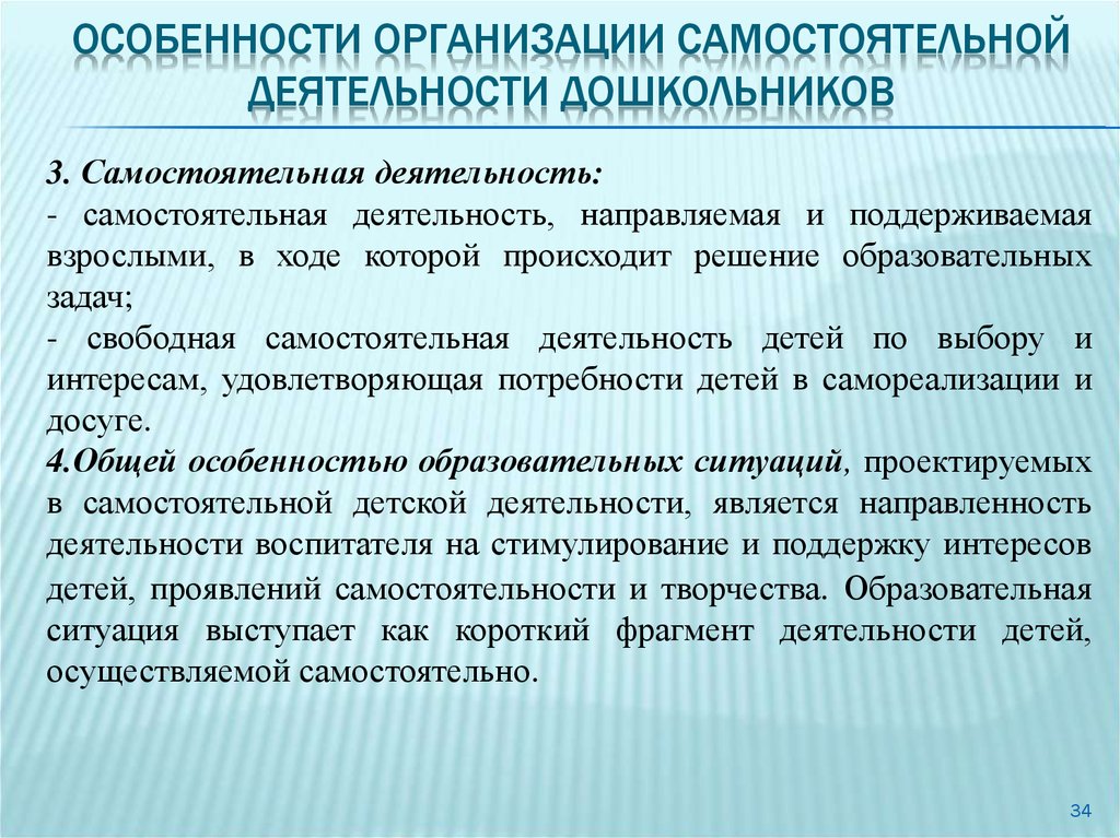 Система Работы По Знакомству Дошкольников С СПб