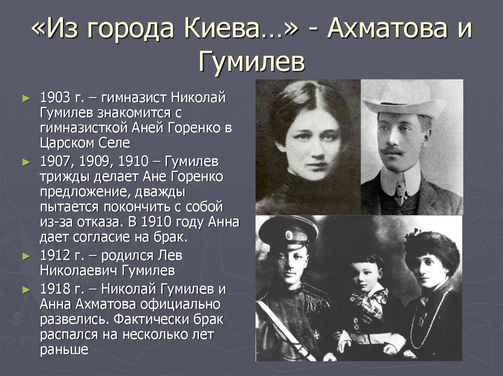 Ахматов м н. Ахматова и Гумилев 1921.