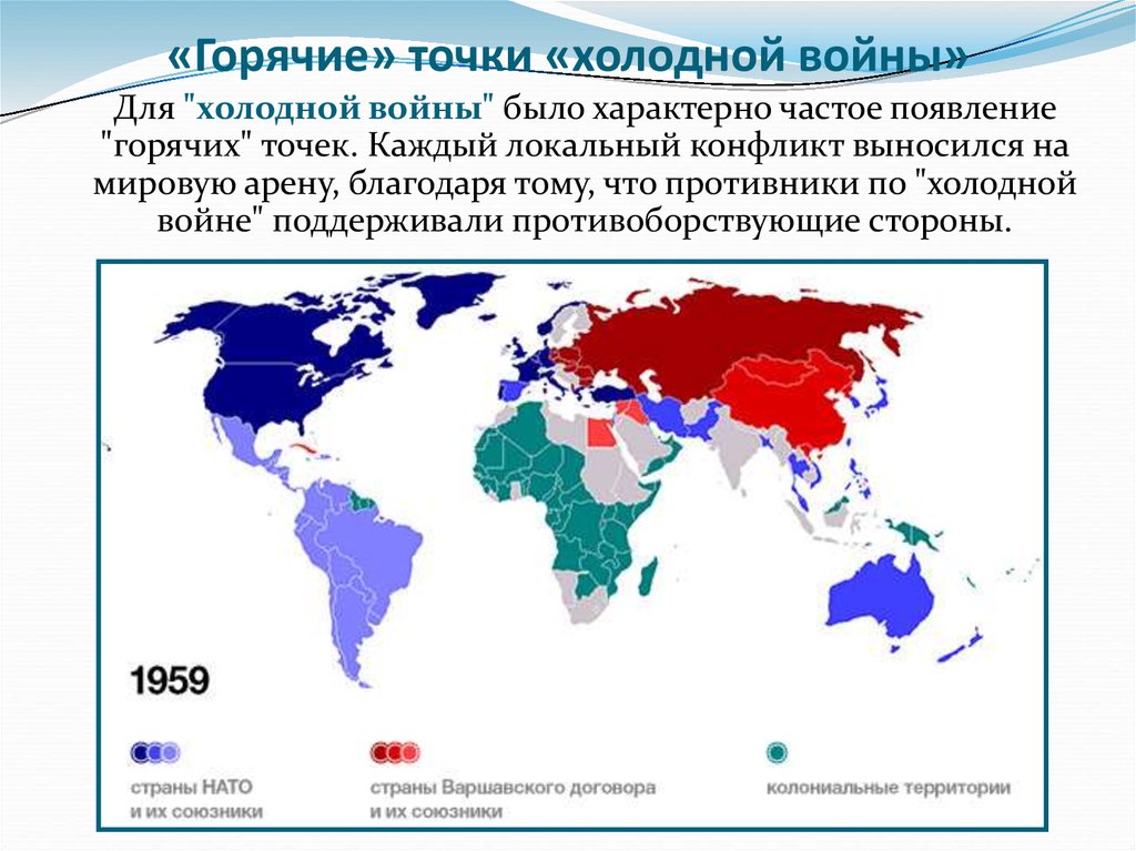 Карта военных конфликтов