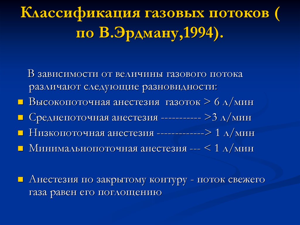 Классификация газов