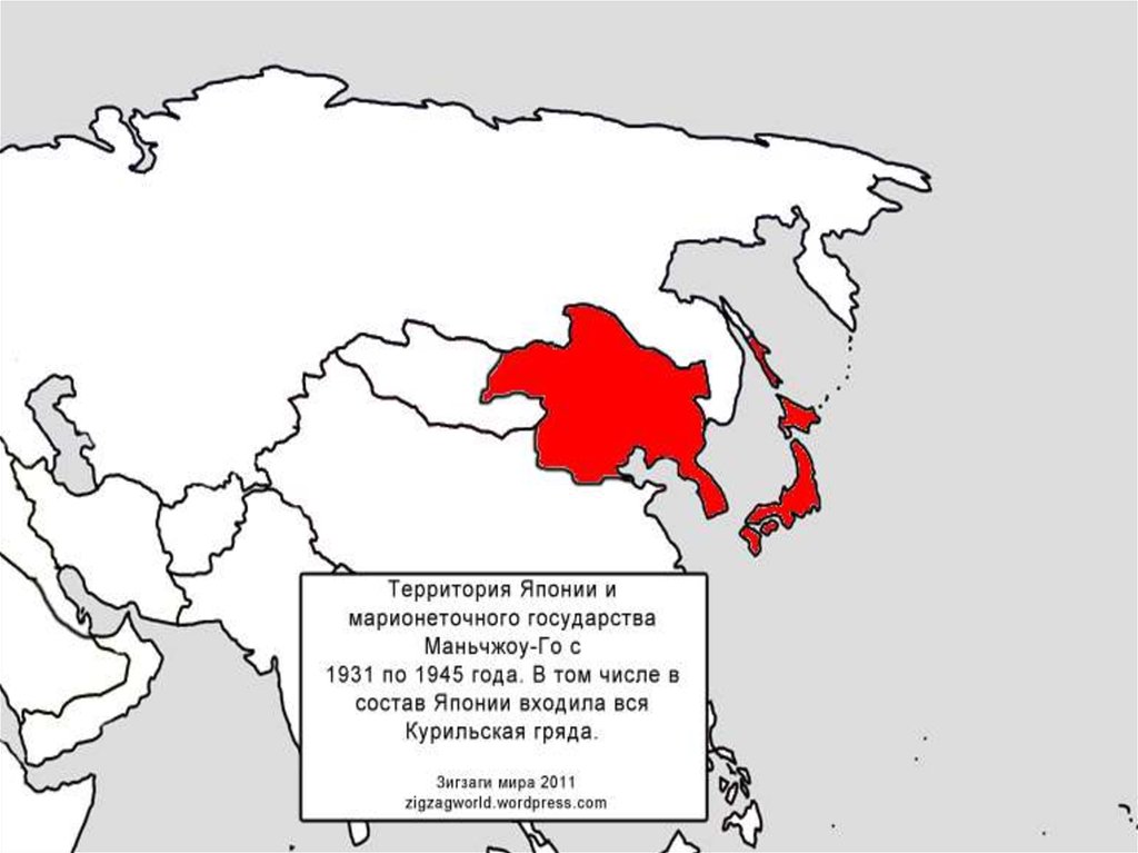 Карта маньчжоу го